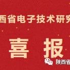 祝賀黨委書記、所長卜小龍論文類作品榮登《當代陜西》！